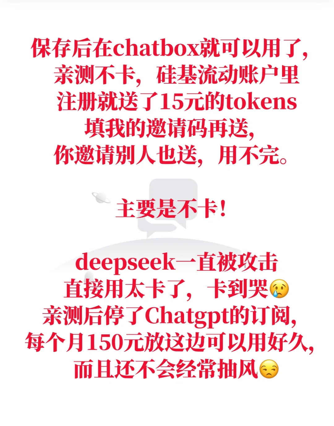 女生有手就会！5步搭建不卡顿专属deepseek