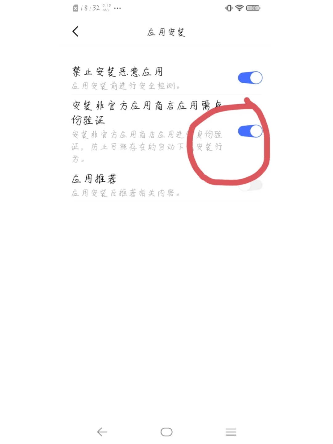 姐妹们，我发现了Vivo怎么下载233，