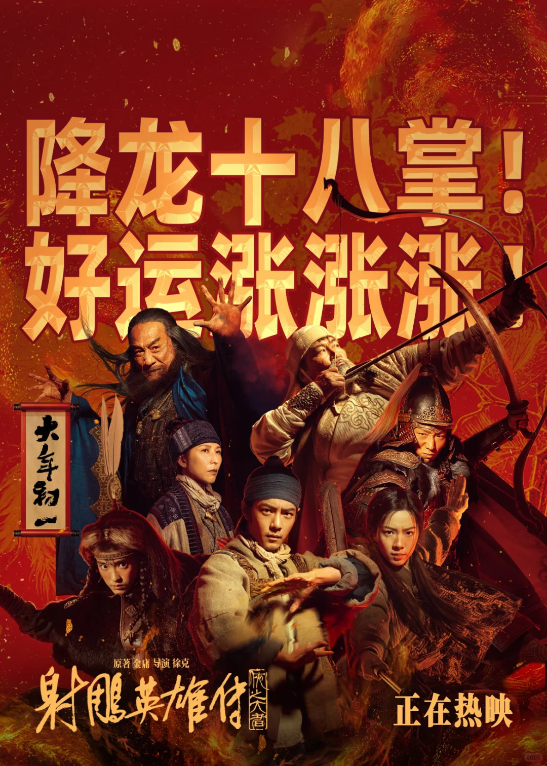 寒假马上结束 还有谁没看过这些高分好电影