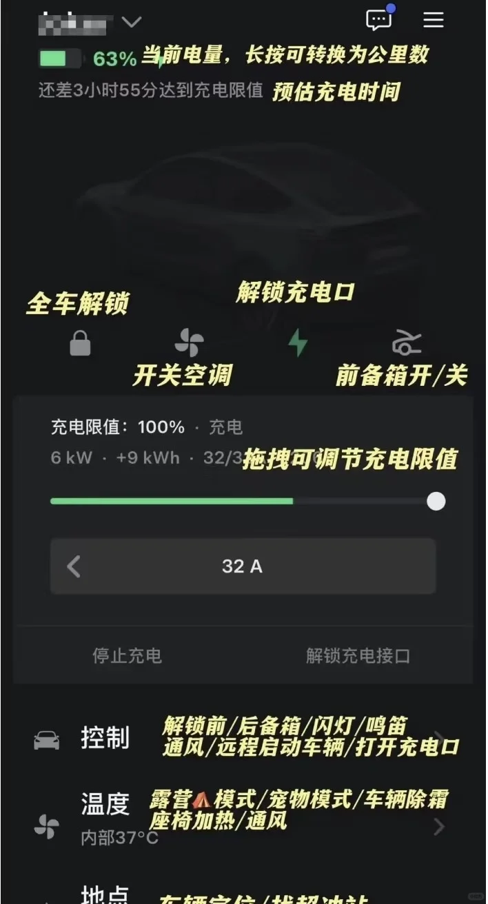 特斯拉手机APP使用大全