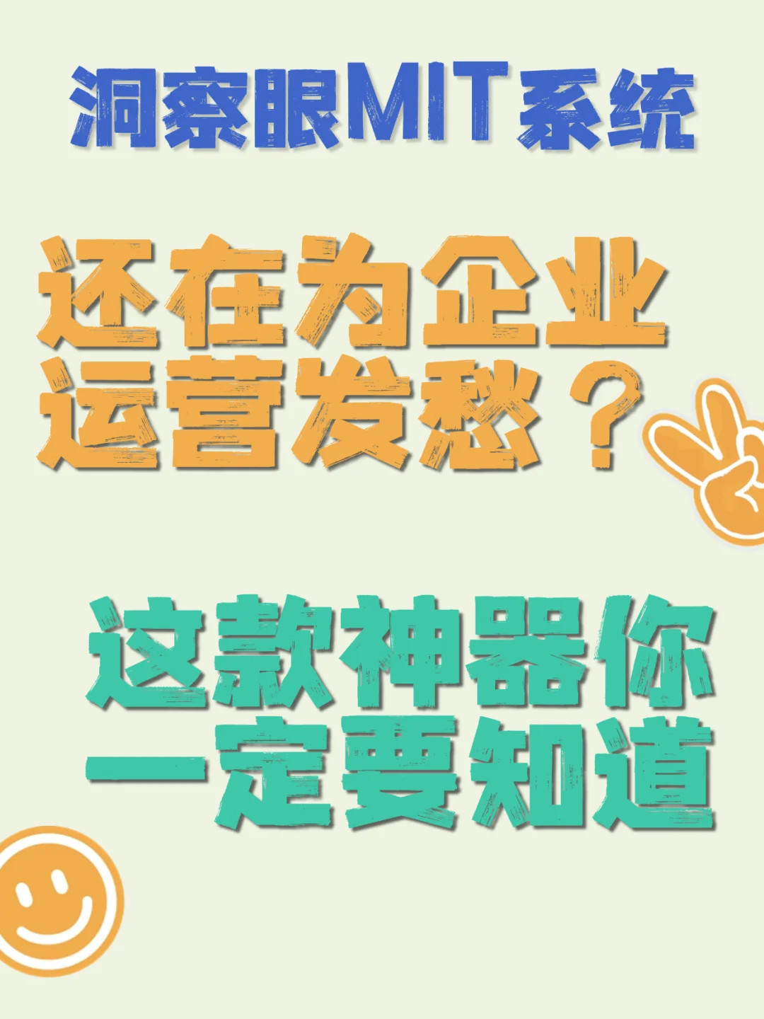 还在为企业运营发愁？这款神器你一定要知道