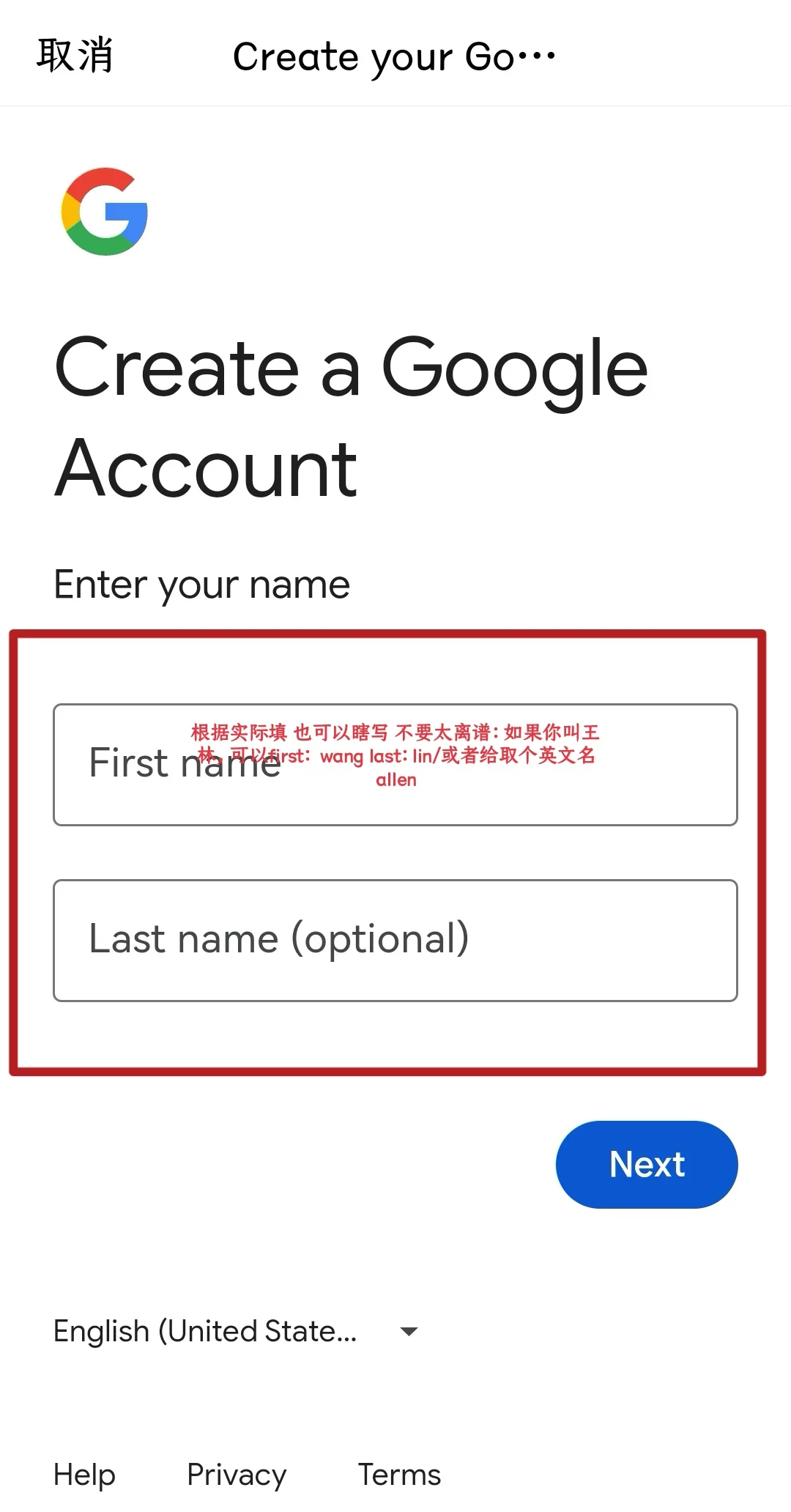 TXT应援棒App连接中控 安卓教程