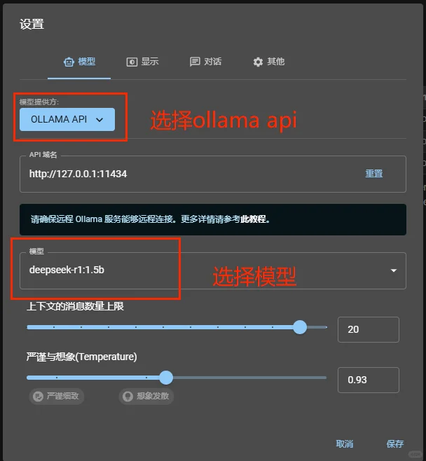 30秒安装deepseek 新手无门槛