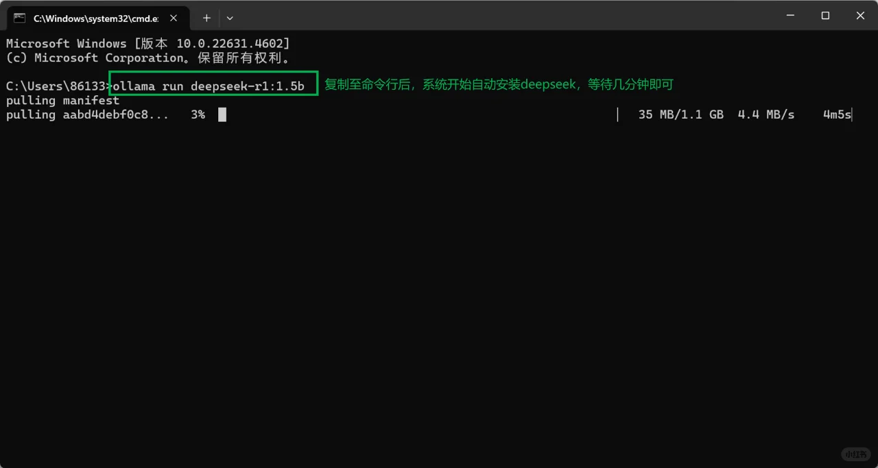 30秒安装deepseek 新手无门槛