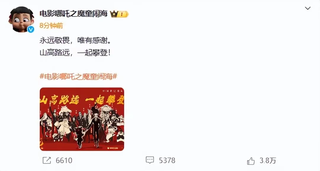 《哪吒》成为中国影史票房冠军🏆