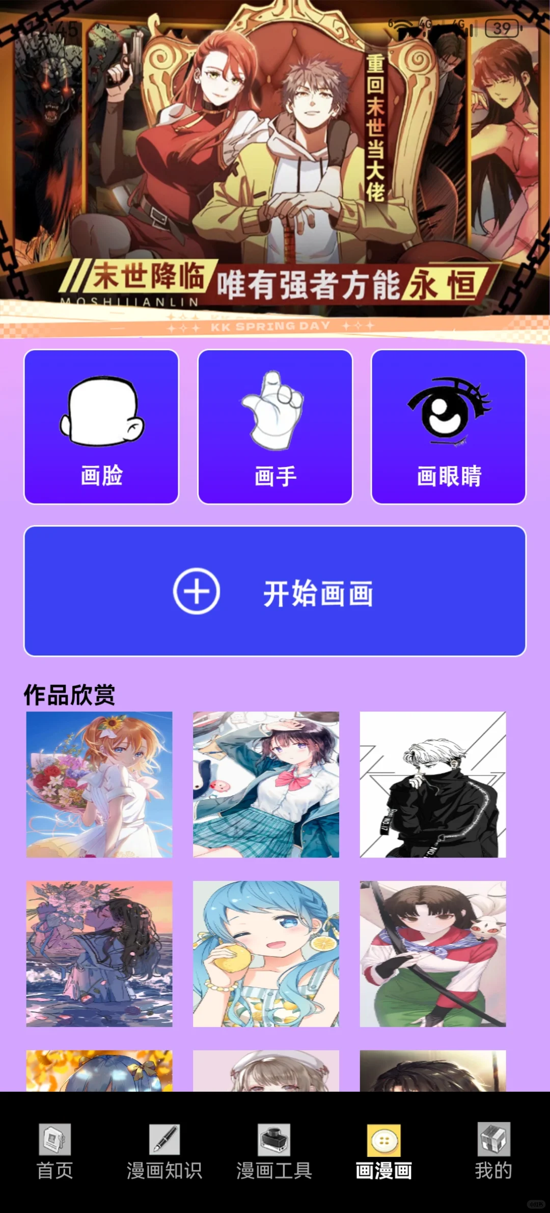 我被华为应用市场上的假一本漫画骗钱了！