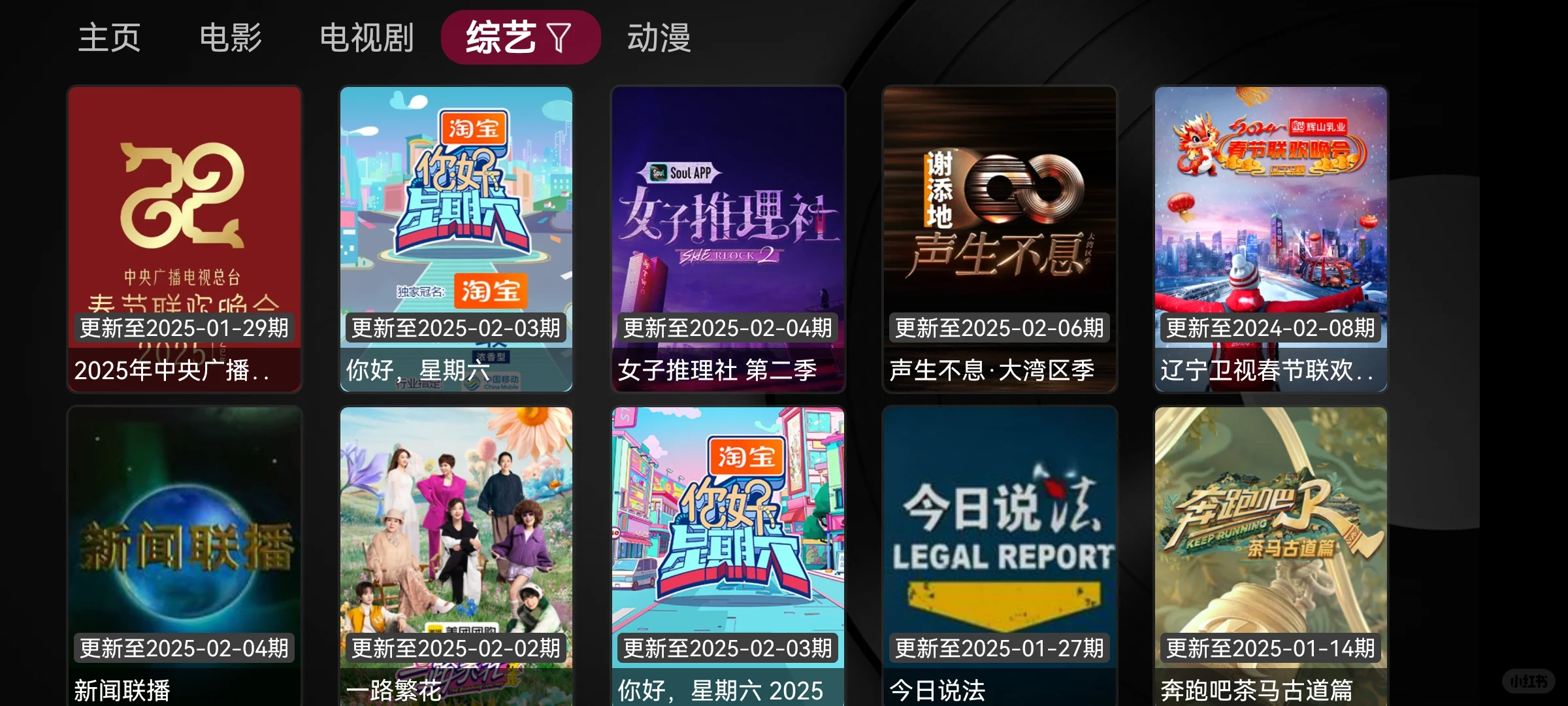 追剧党的福利！