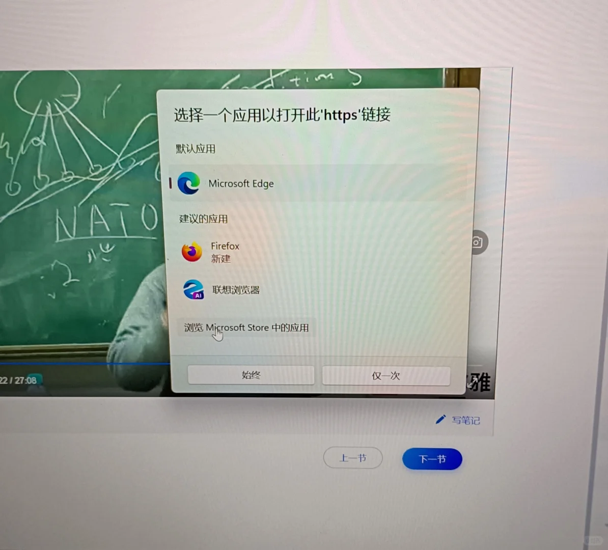 电脑流氓软件 微软变两个