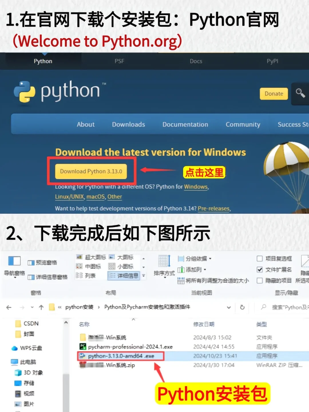 2025版python➕pychorm最新安装激活码