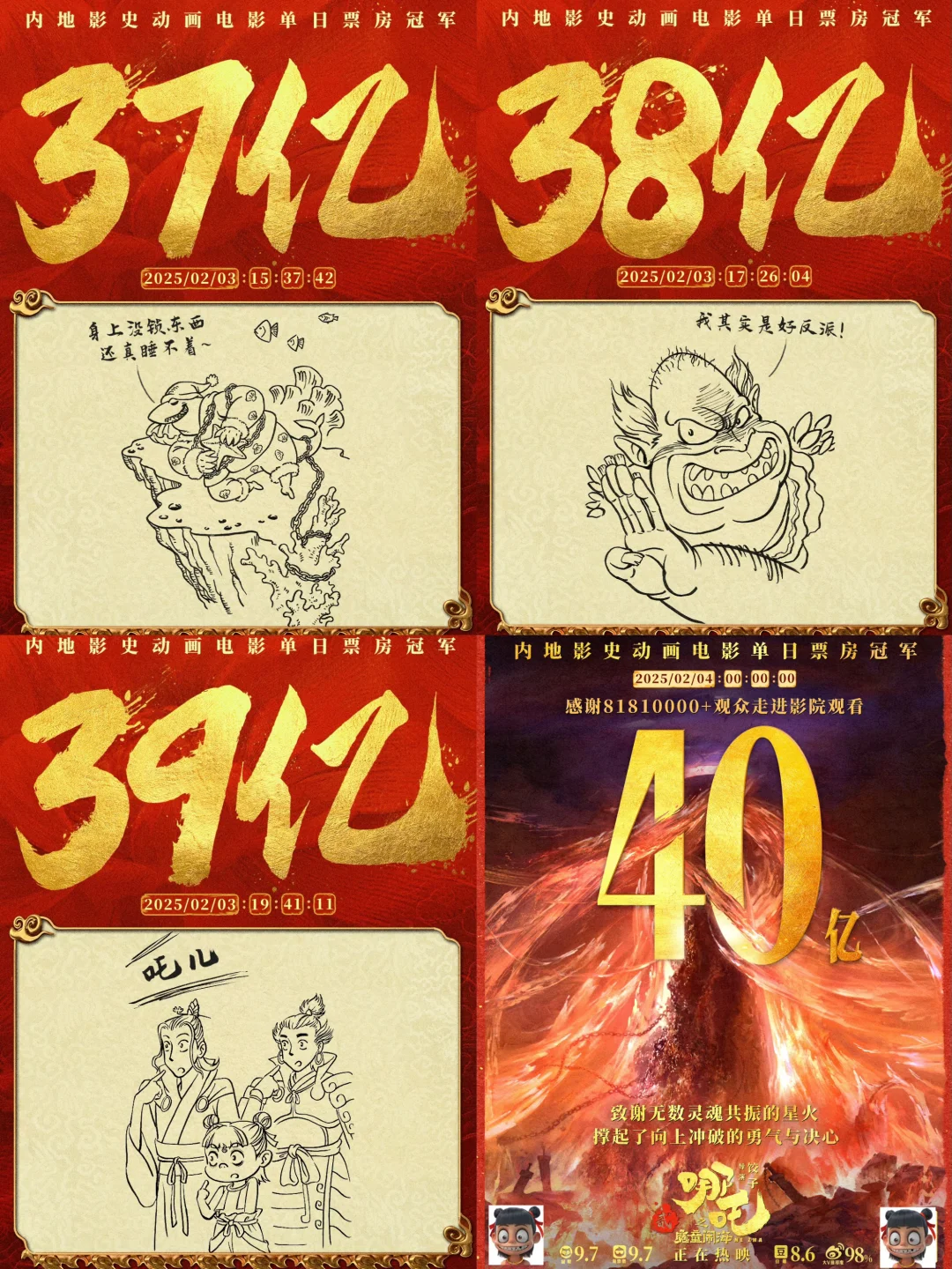 饺子的笔要冒火星子了🔥