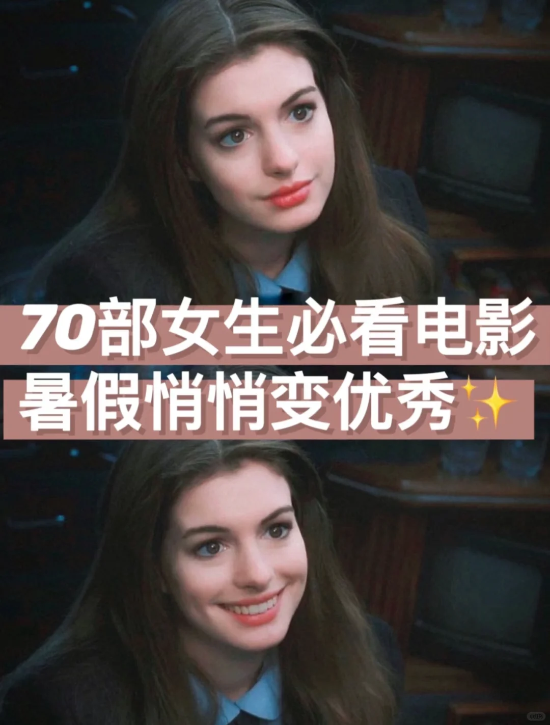 影单🎬70部女生成长必看高分电影🔥