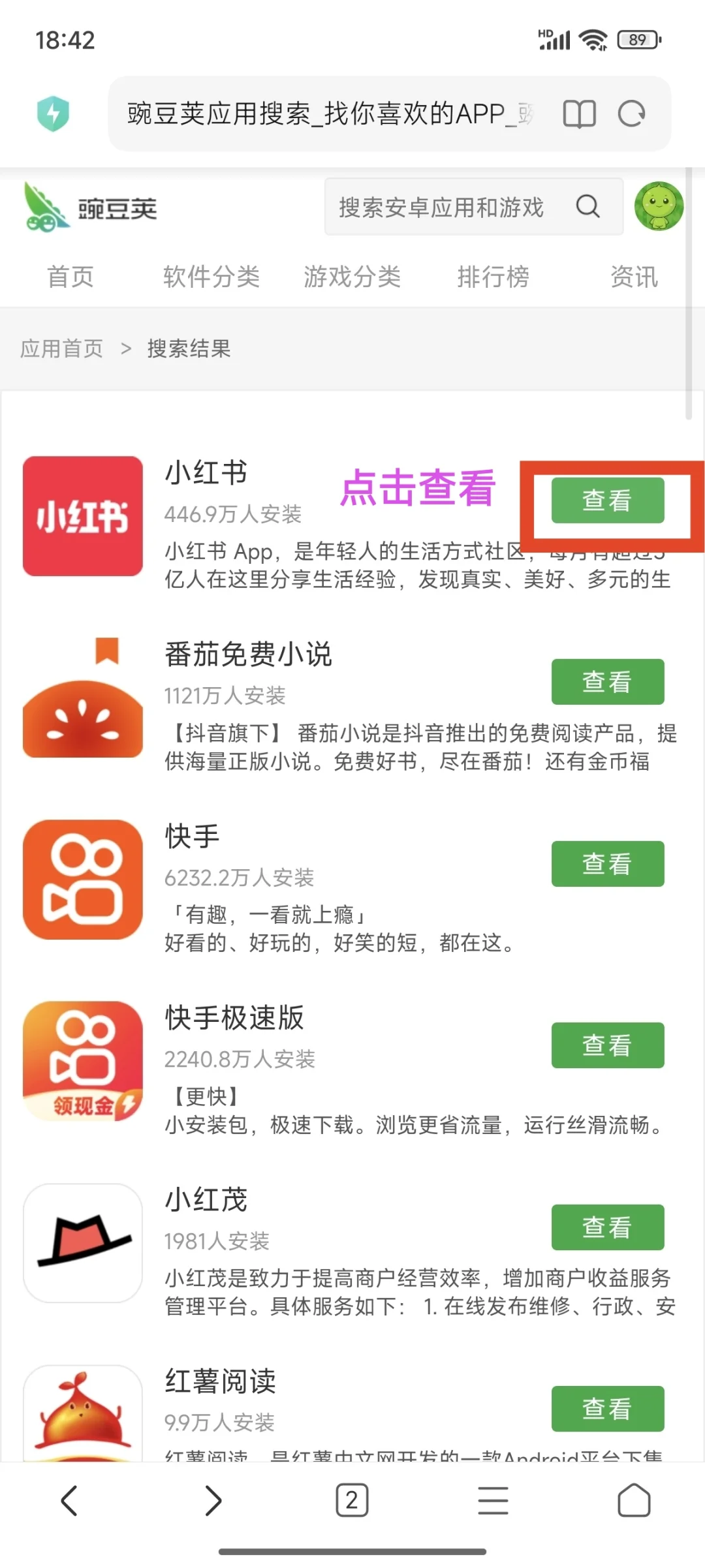 不用下载豌豆荚也可以用旧版本！