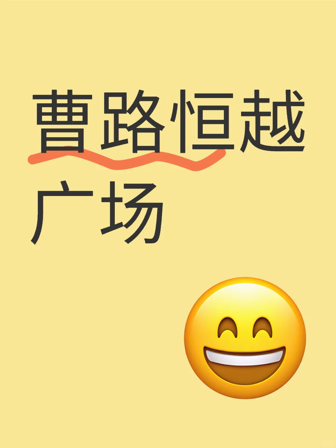 真的很没素质！！