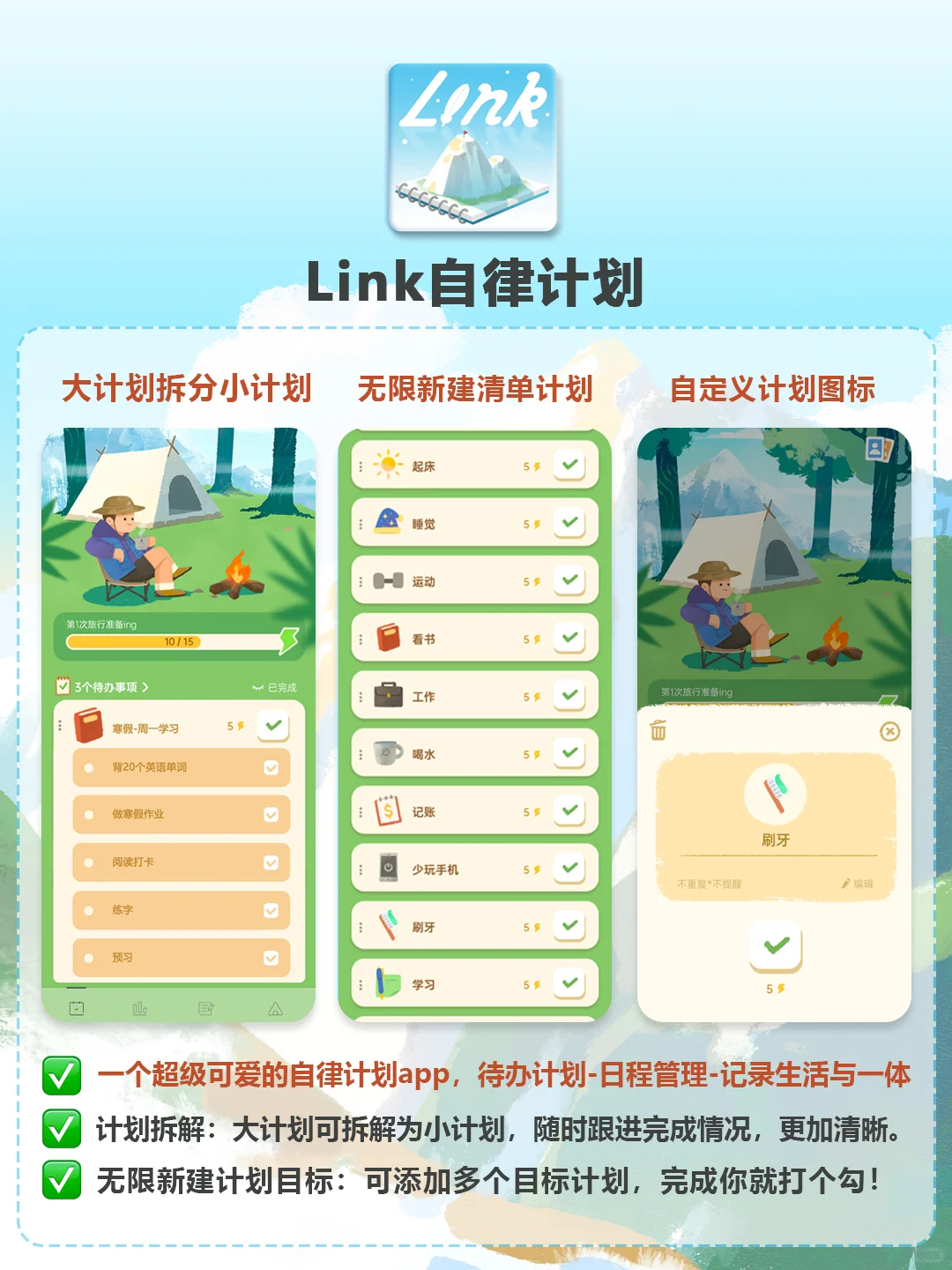 做完你就打个勾✅日程待办计划APP天花板！