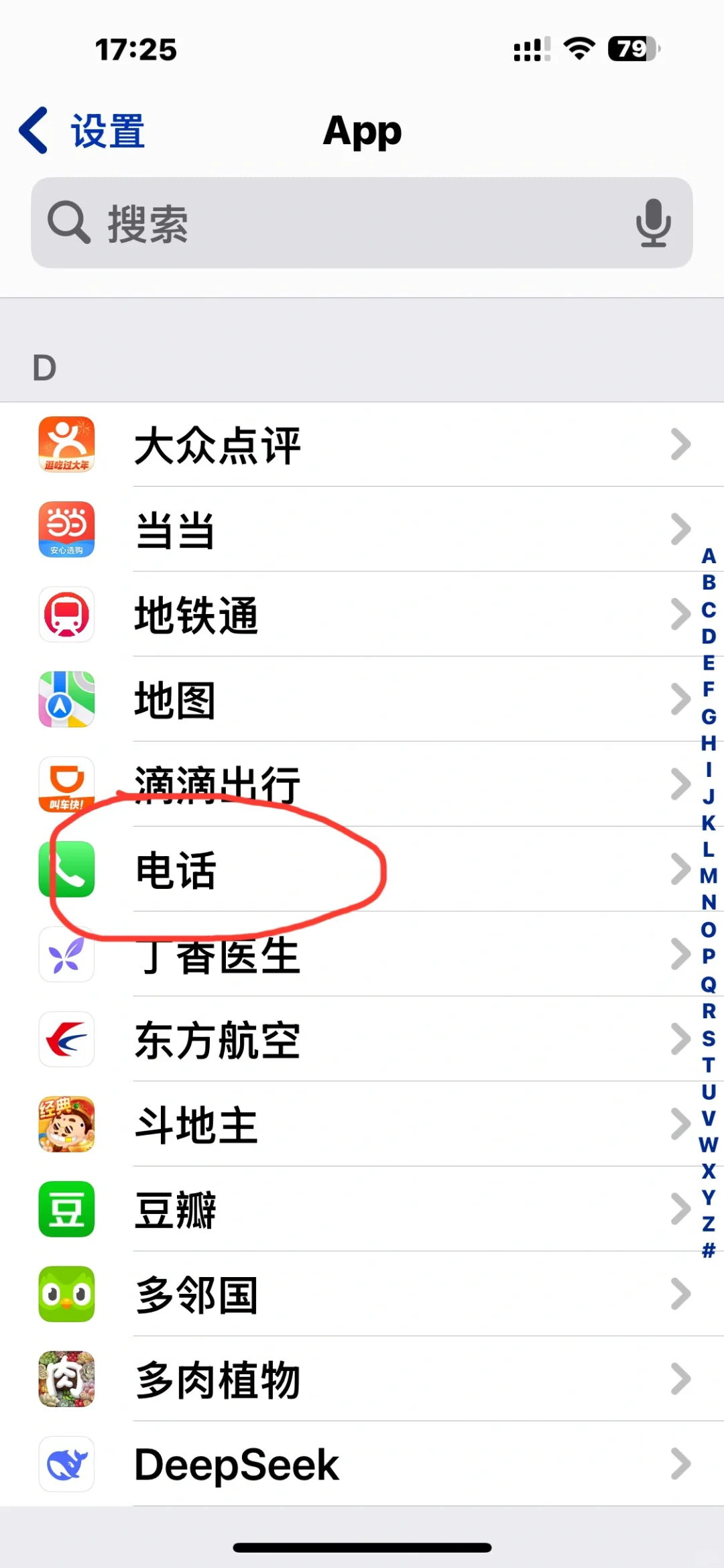 手机拨打电话自动进入语音信箱怎么办？