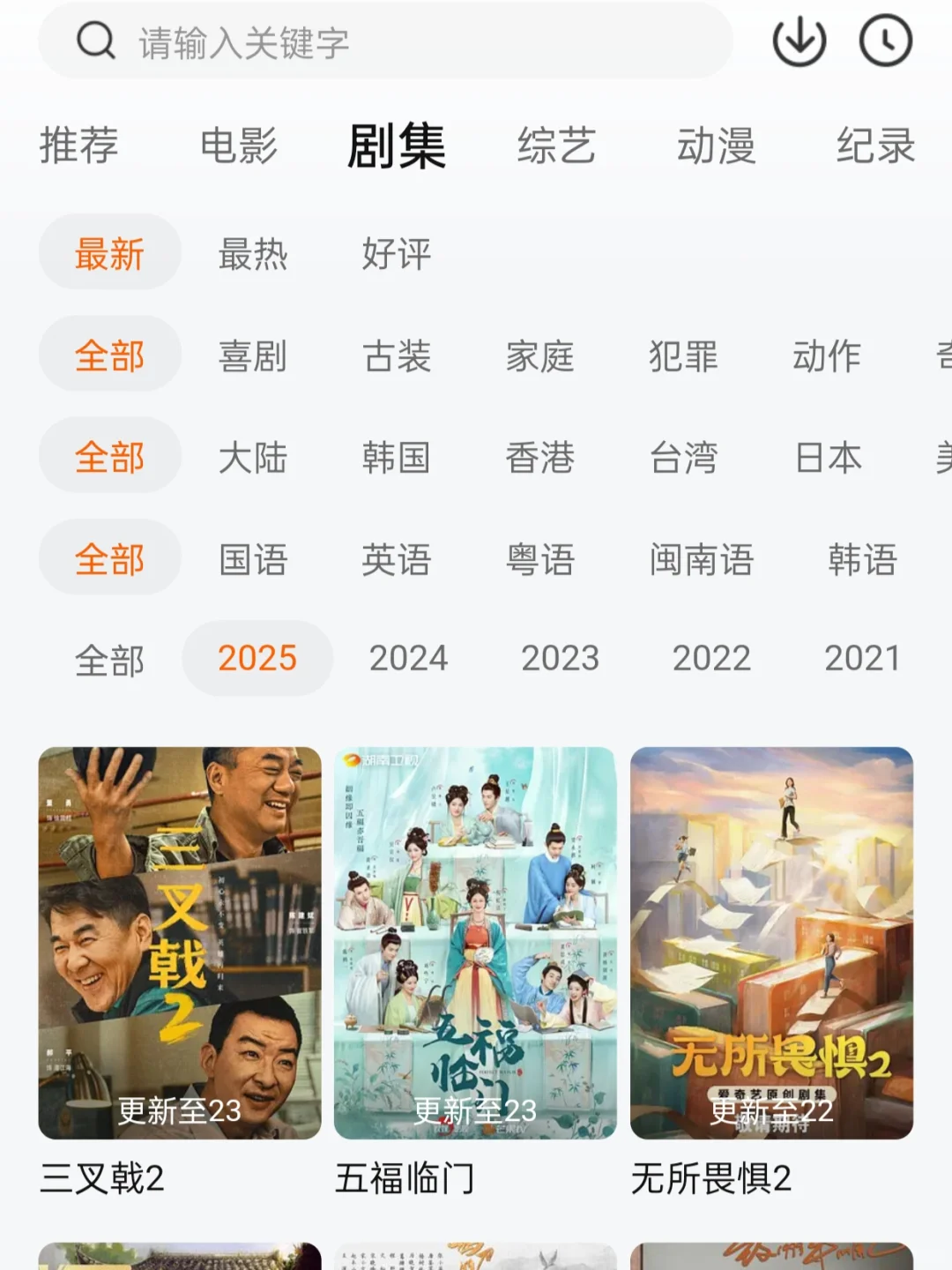 自用免费追剧神器，手机平板可用！！