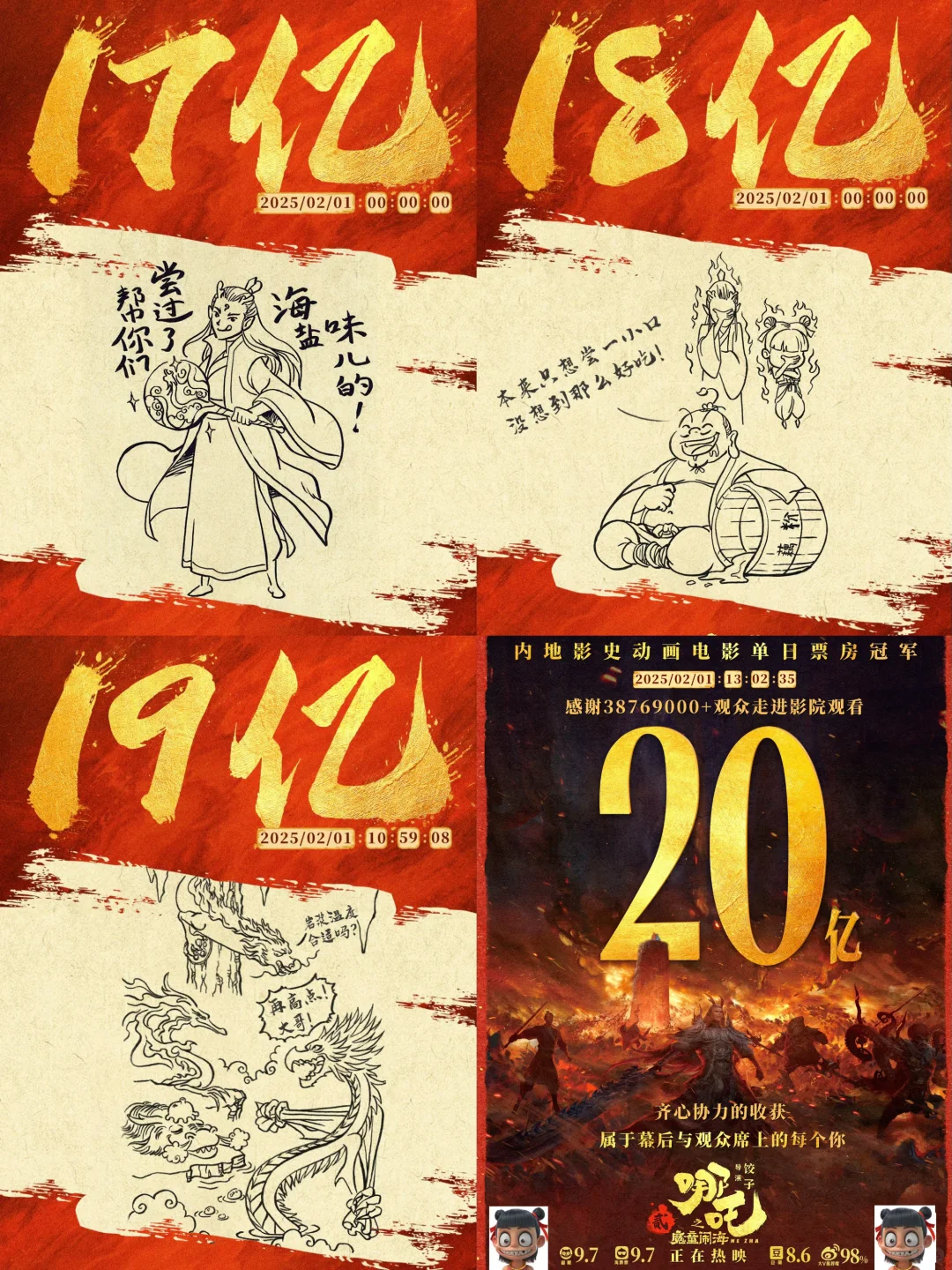 饺子的笔要冒火星子了🔥