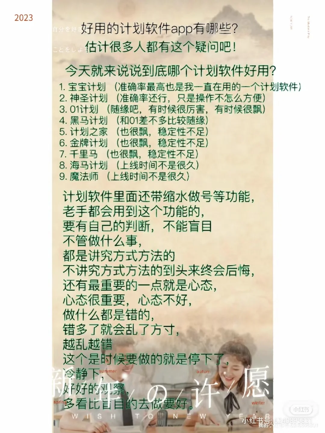 计划之家安卓版手机版下载