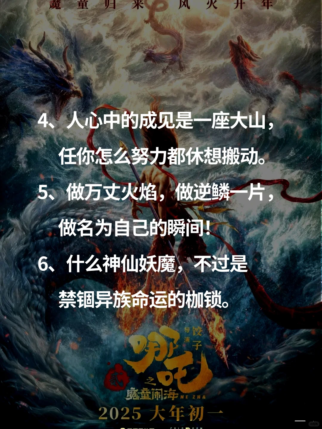 中国电影史票房新高哪吒之魔童闹海
