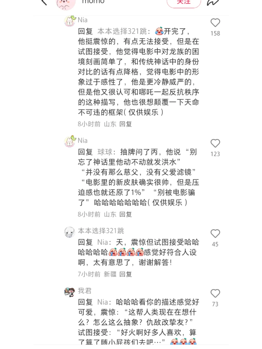 可是三太子和华盖星君真的也很好嗑呀🥺