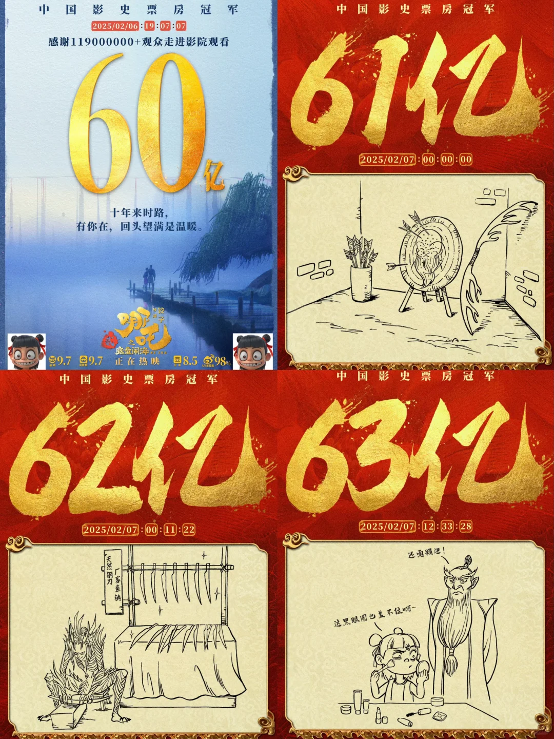 饺子的笔要冒火星子了🔥