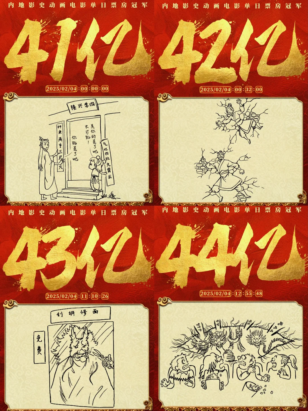 饺子的笔要冒火星子了🔥