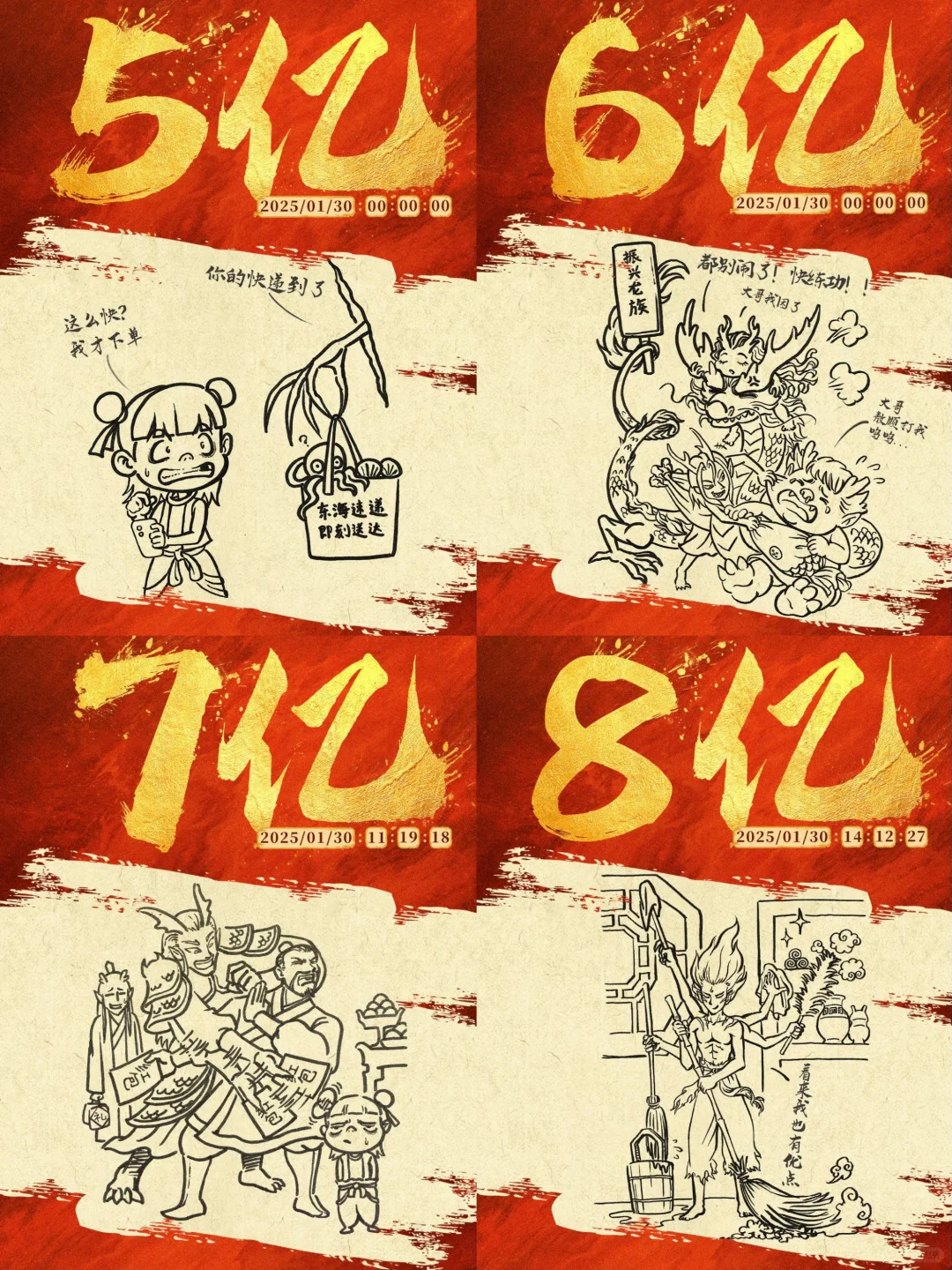 饺子的笔要冒火星子了🔥