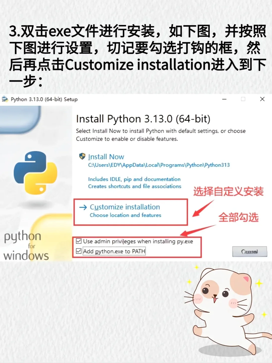 2025版python➕pychorm最新安装激活码