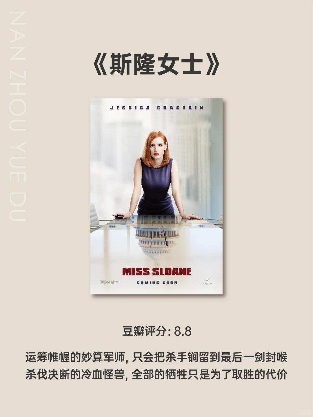 10部提升情商的必看电影