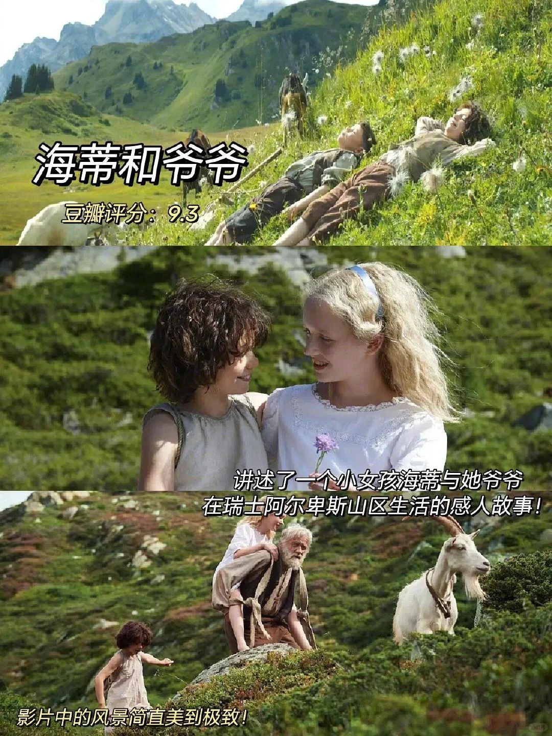 infp必看‼️感谢这十部电影治愈我的精神内耗