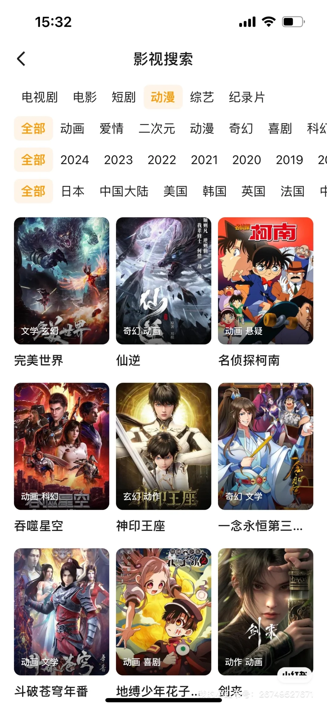 纯分享一款好用的追剧app