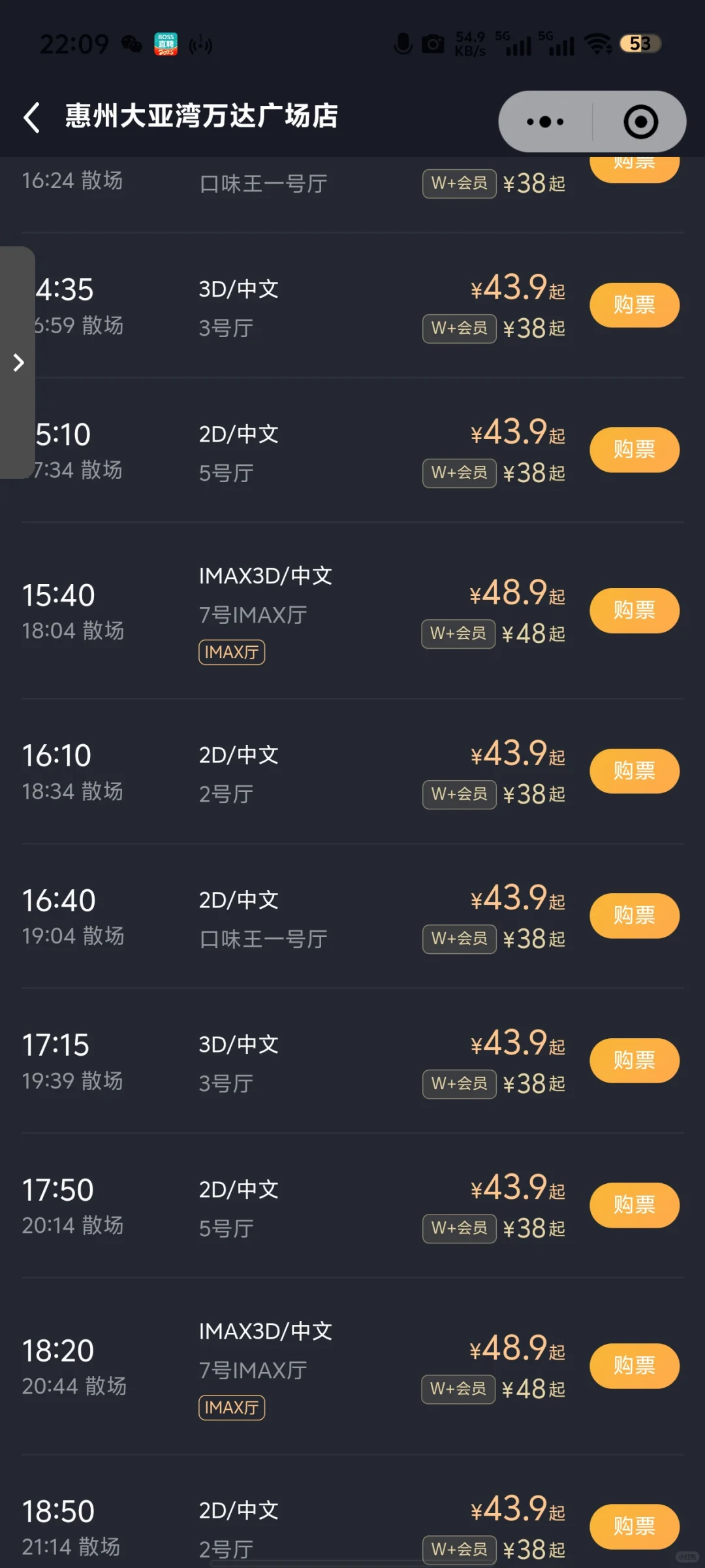 新乡万达电影票便宜啦