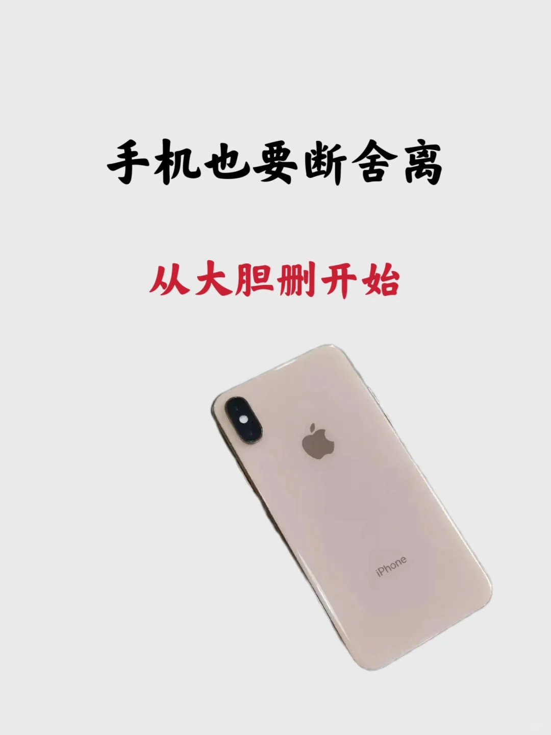 我的手机只剩这些APP了，还有比我更少的吗