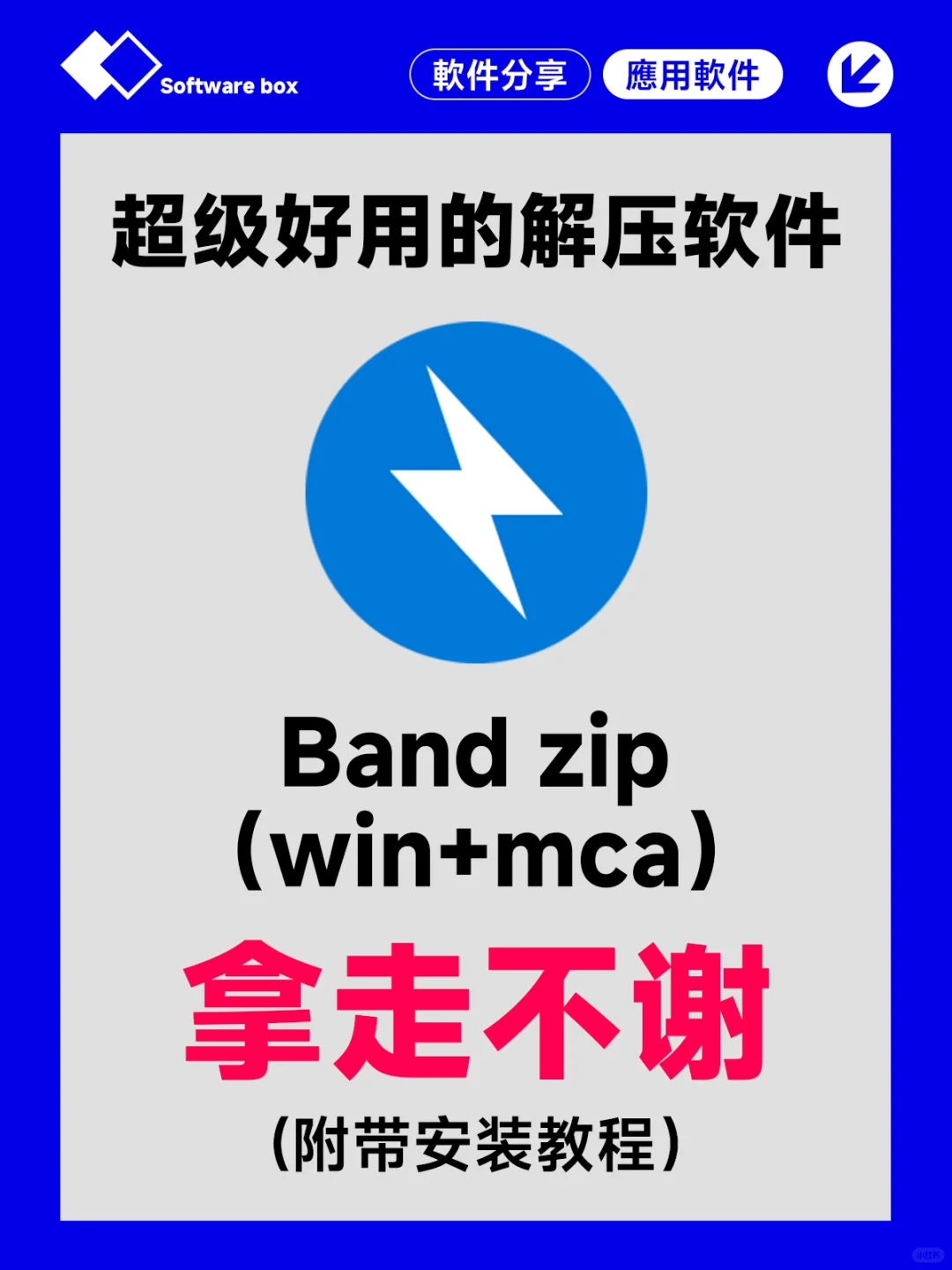 超级好用的一款解压软件 永久免费无广告