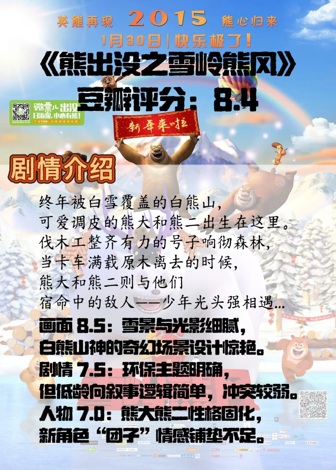 🌟10部高分国漫电影推荐，哪吒居然仅排第二！