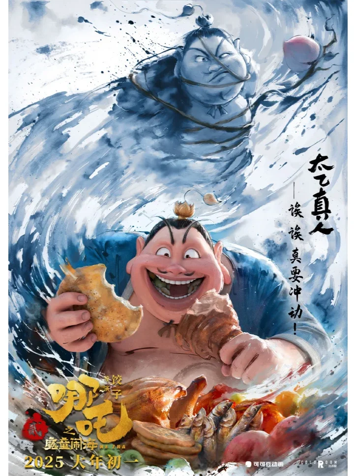 《哪吒2》登顶中国影史票房TOP1️⃣🔥