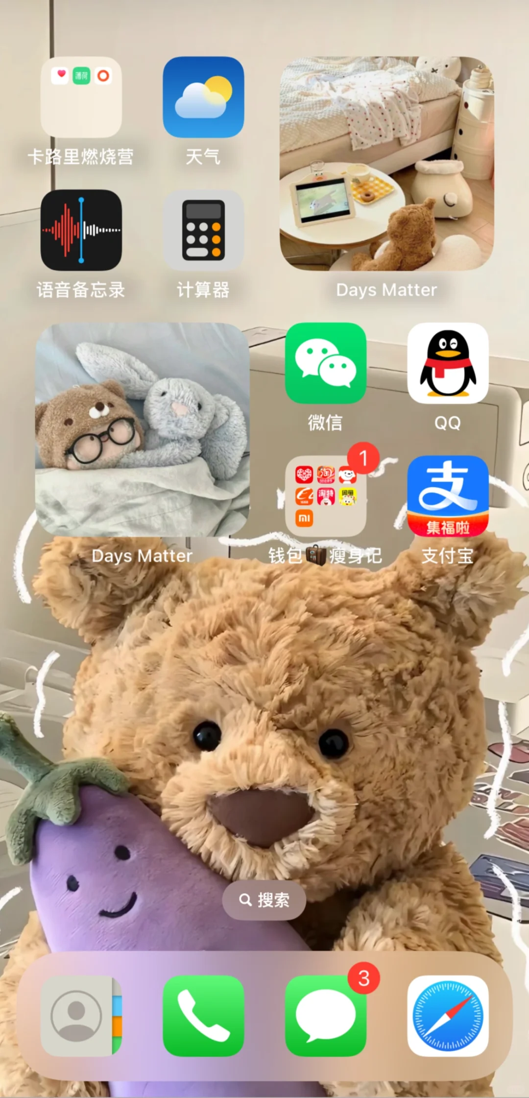 下载app太费电？手机自带软件√ get专属桌面