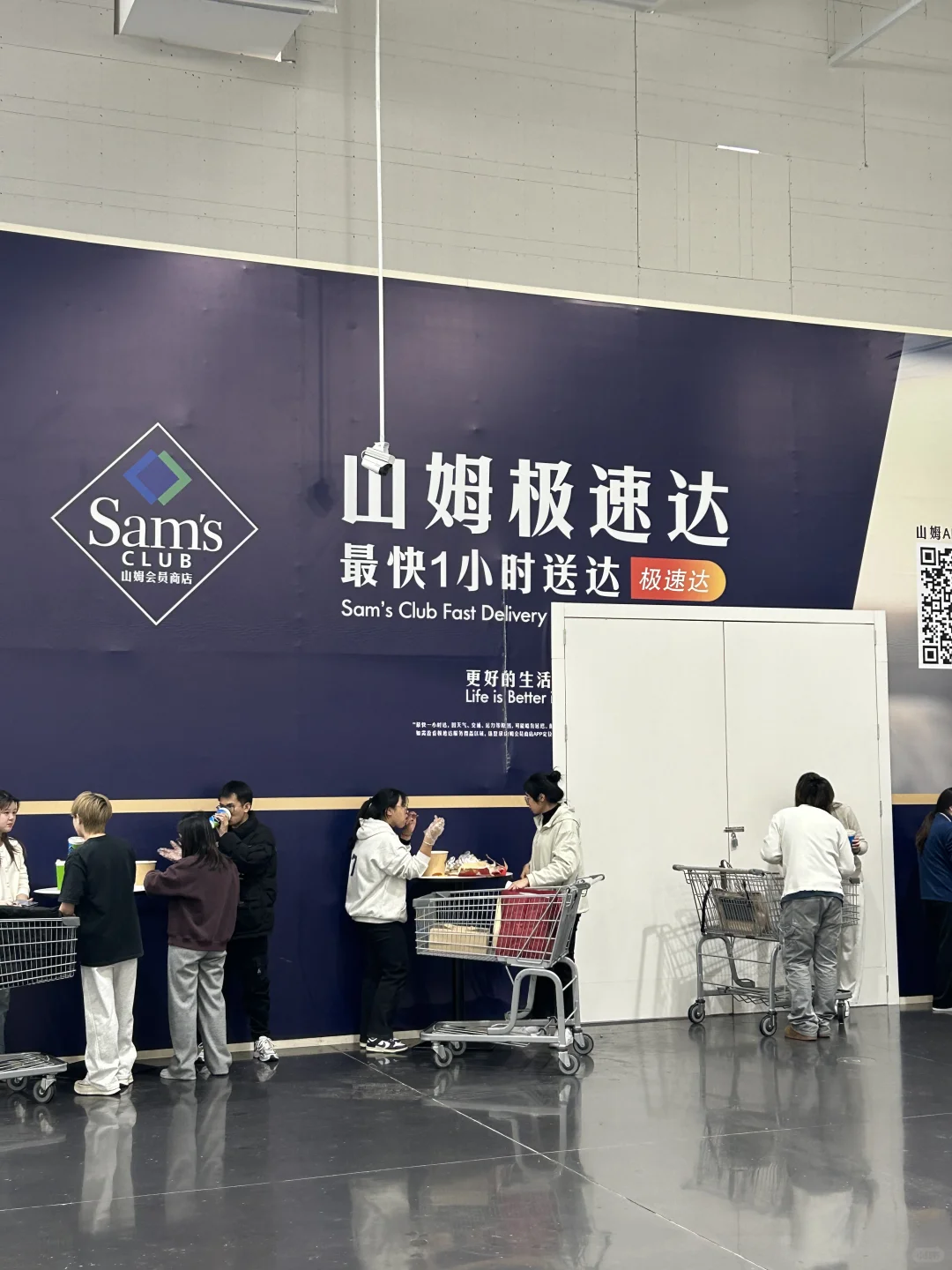 山姆APP免费代下单