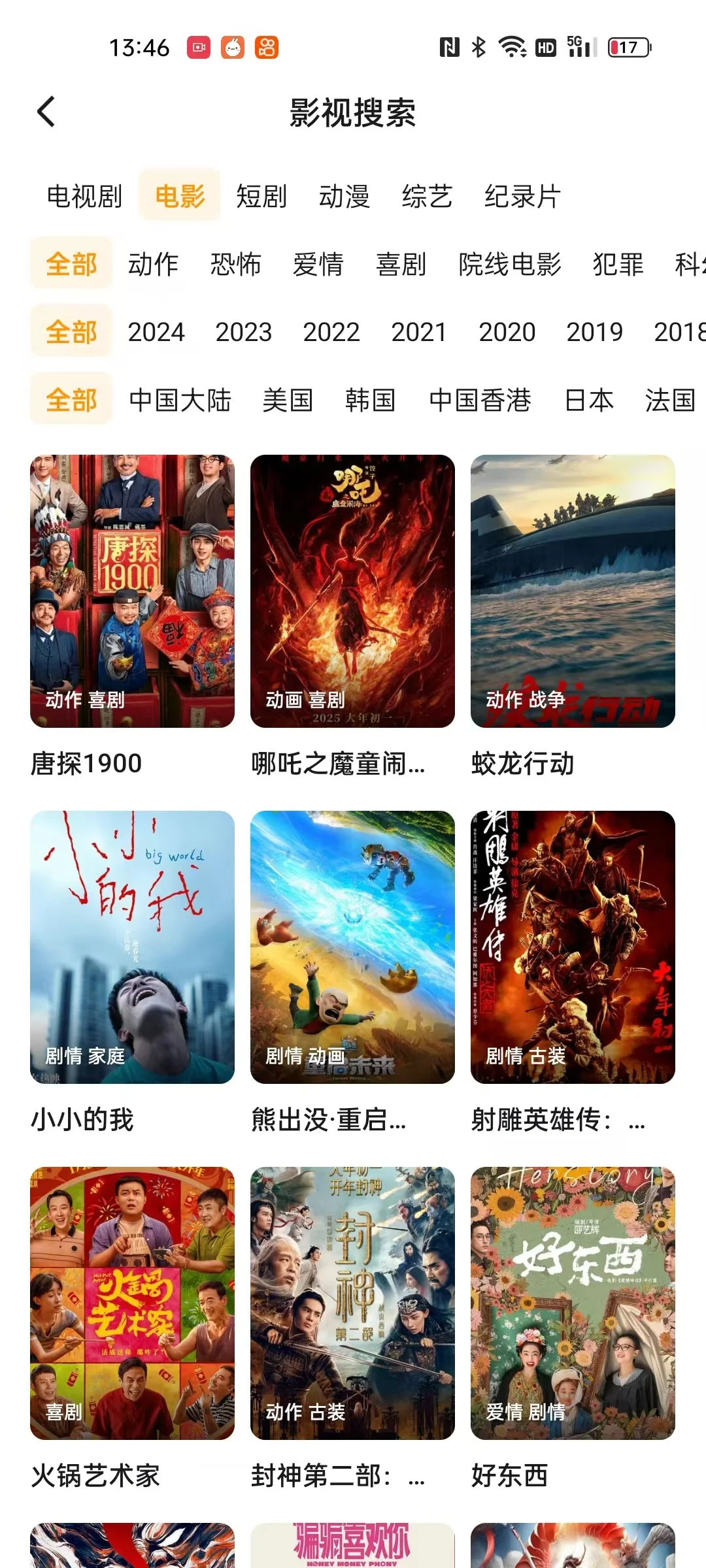 追剧app分享！！！