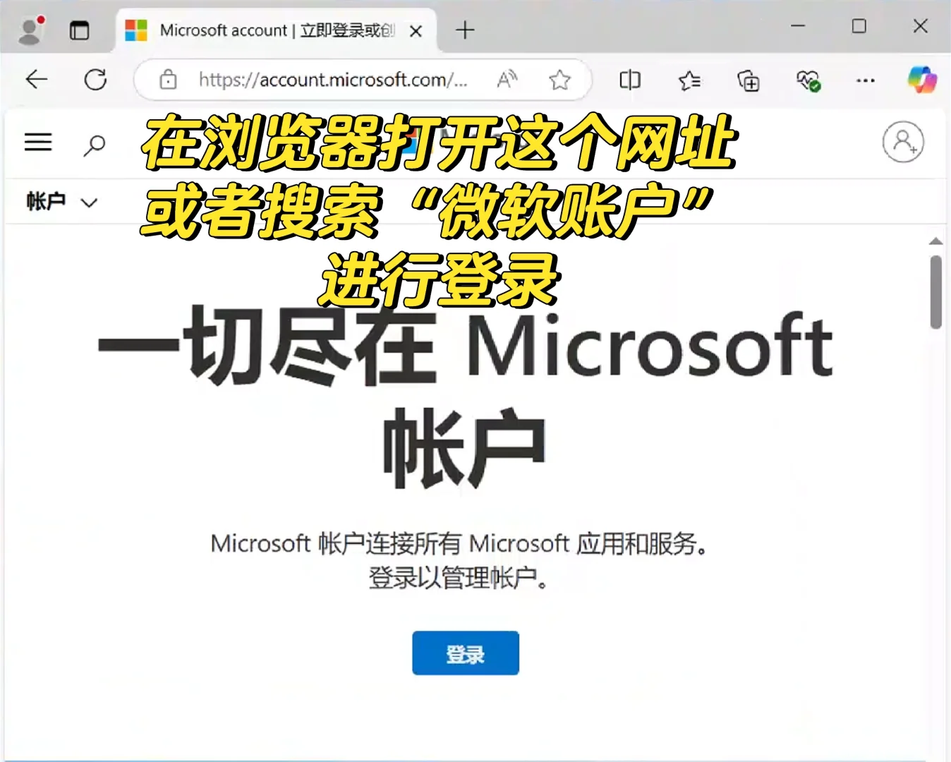 如何安装自己的正版office办公软件