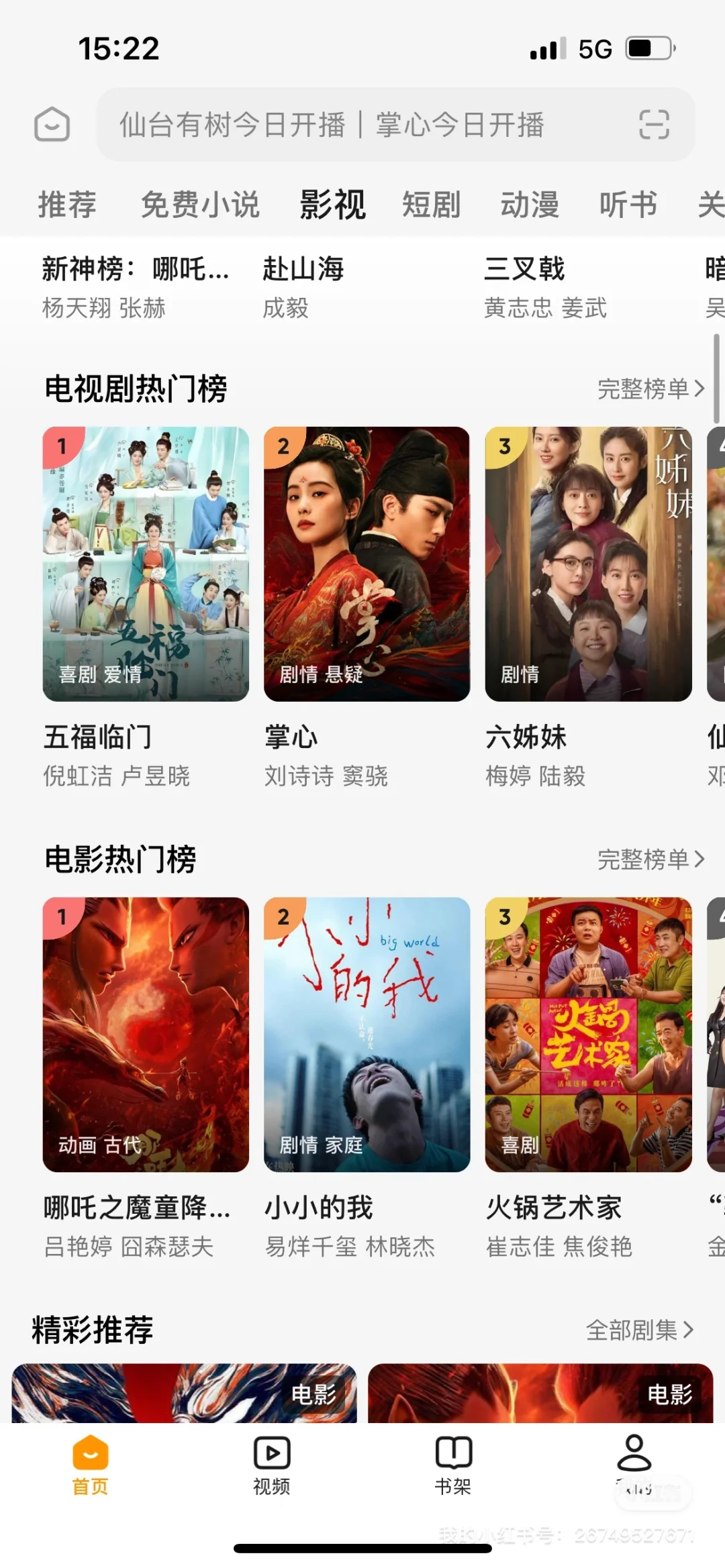 纯分享一款好用的追剧app