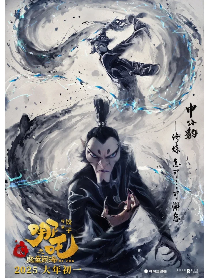 《哪吒2》登顶中国影史票房TOP1️⃣🔥