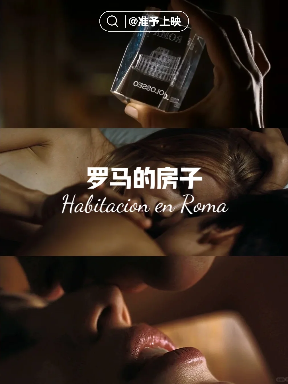 电影推荐 | 又美又欲❗灵魂和肉体双重交融💗