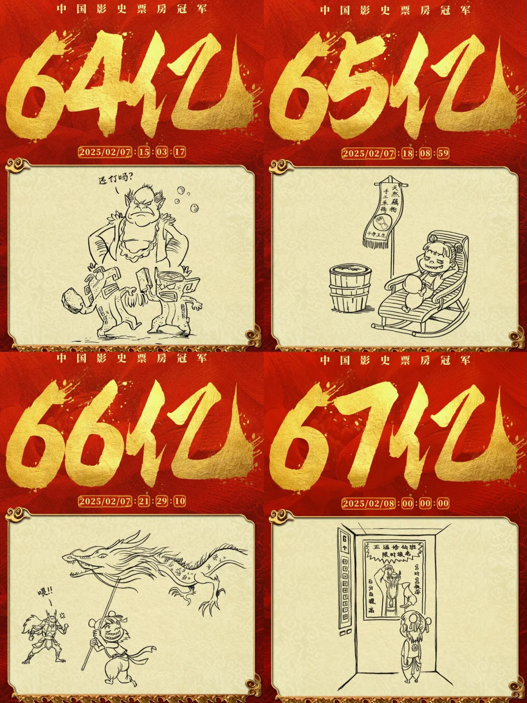 饺子的笔要冒火星子了🔥