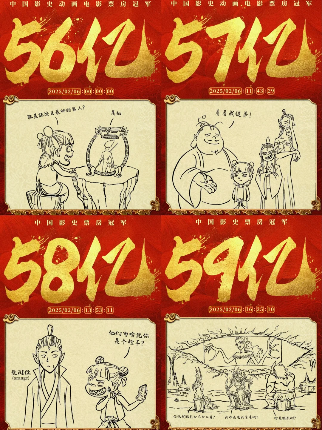 饺子的笔要冒火星子了🔥