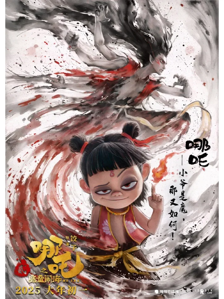 《哪吒2》登顶中国影史票房TOP1️⃣🔥