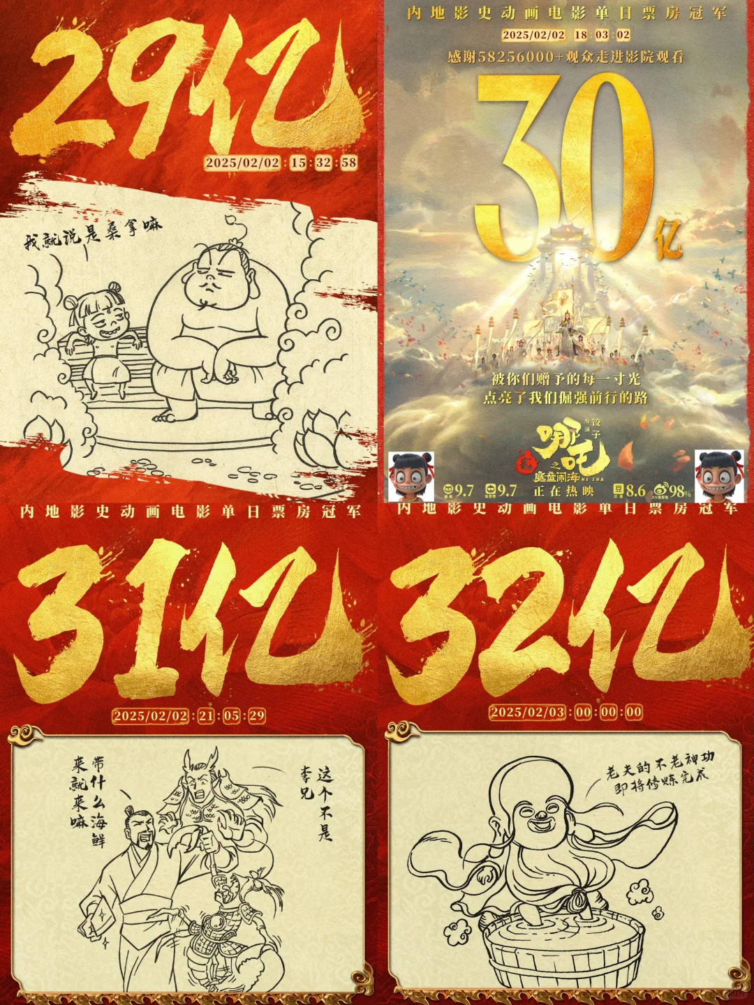 饺子的笔要冒火星子了🔥