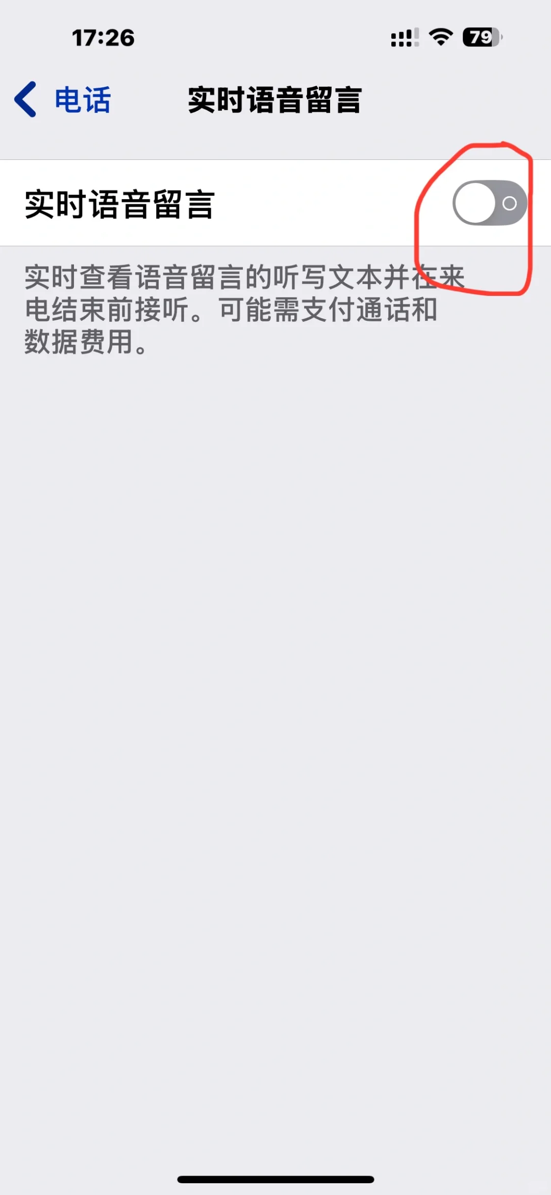 手机拨打电话自动进入语音信箱怎么办？