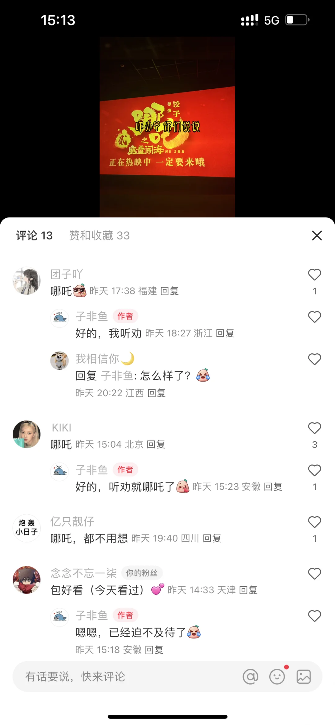 哪吒这个价格合适吗？