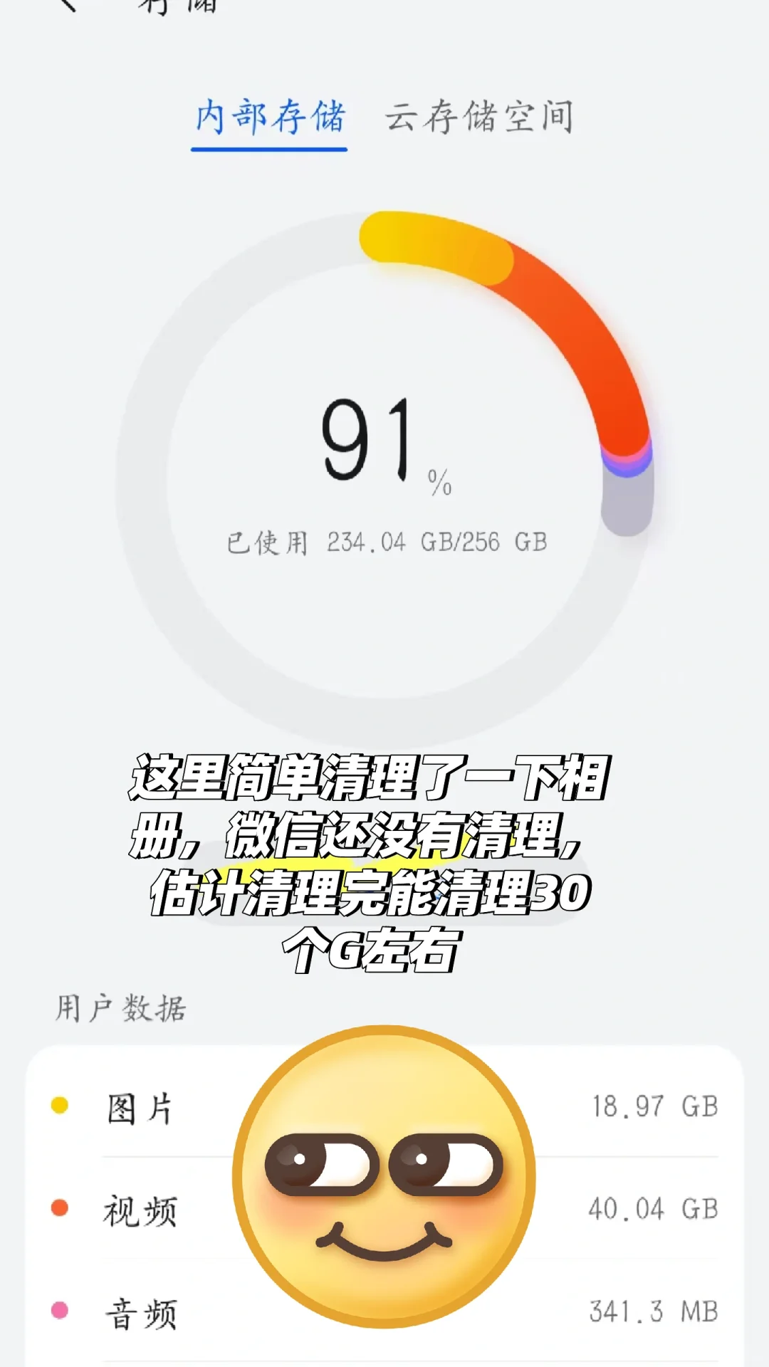 🔍安卓党必看！5步榨出10GB+内存